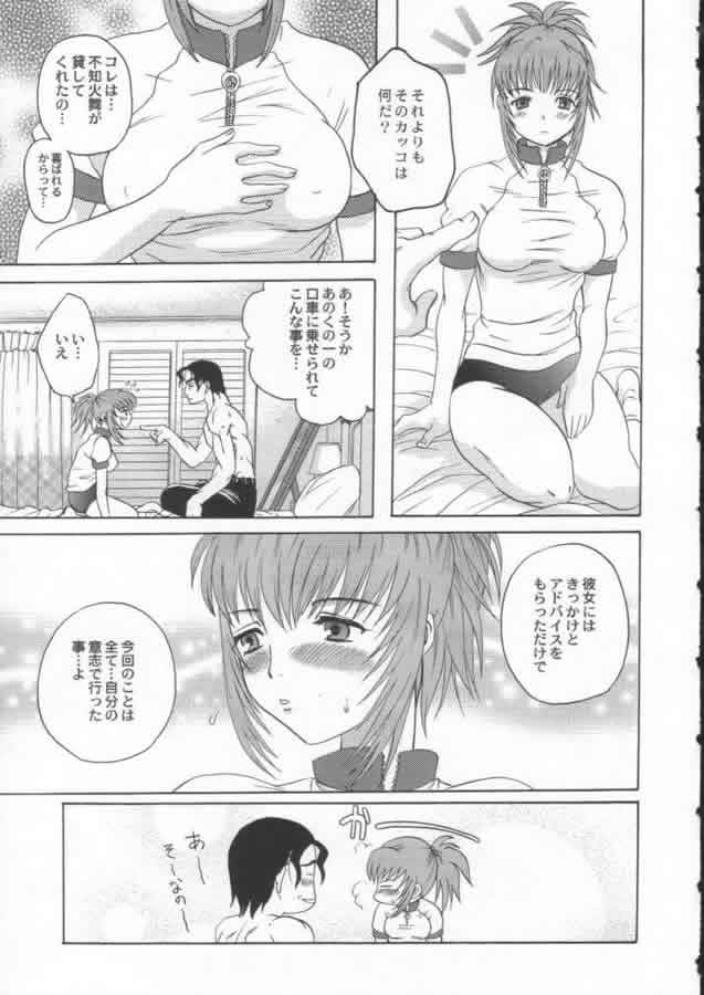 (コミティア 58) [コアラマシン (里海ひなこ, ときわ鐘成)] じゃじゃ馬ならし (ザ・キング・オブ・ファイターズ)