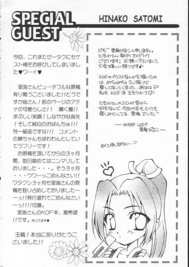 (コミティア 58) [コアラマシン (里海ひなこ, ときわ鐘成)] じゃじゃ馬ならし (ザ・キング・オブ・ファイターズ)