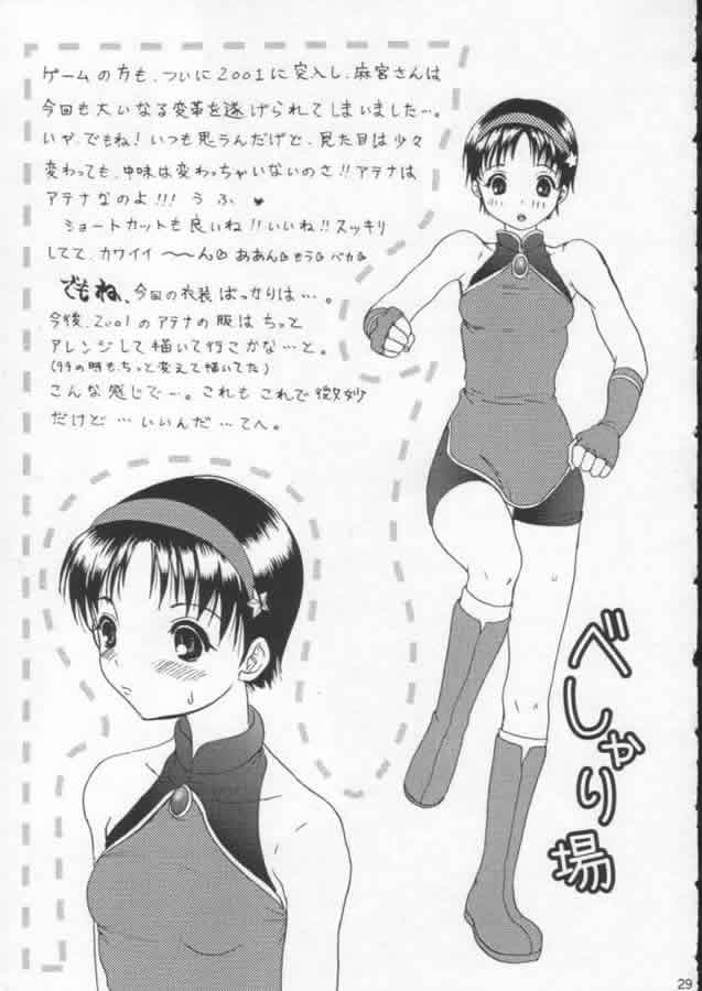 (コミティア 58) [コアラマシン (里海ひなこ, ときわ鐘成)] じゃじゃ馬ならし (ザ・キング・オブ・ファイターズ)