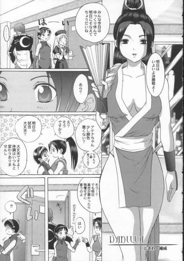 (コミティア 58) [コアラマシン (里海ひなこ, ときわ鐘成)] じゃじゃ馬ならし (ザ・キング・オブ・ファイターズ)
