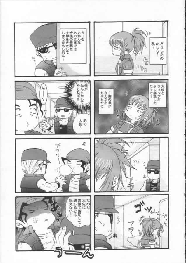 (コミティア 58) [コアラマシン (里海ひなこ, ときわ鐘成)] じゃじゃ馬ならし (ザ・キング・オブ・ファイターズ)