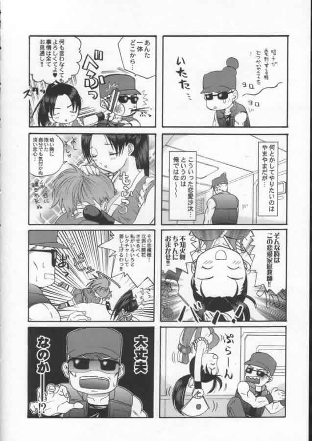 (コミティア 58) [コアラマシン (里海ひなこ, ときわ鐘成)] じゃじゃ馬ならし (ザ・キング・オブ・ファイターズ)