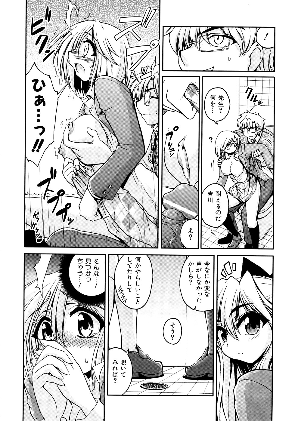 [山田ショウジ] あねパイ