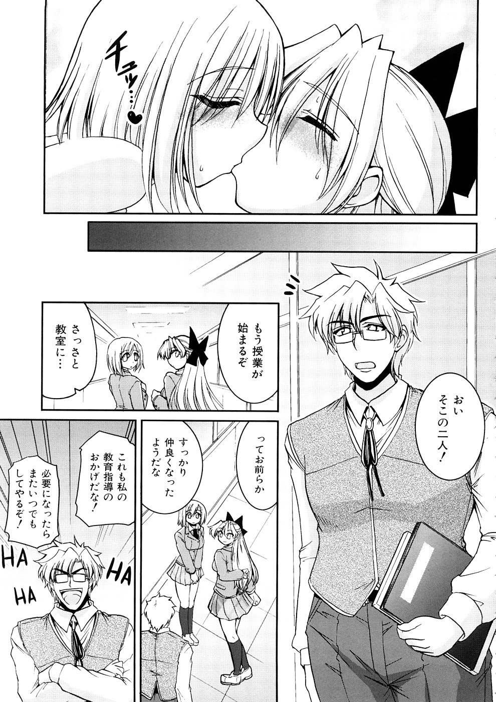 [山田ショウジ] あねパイ