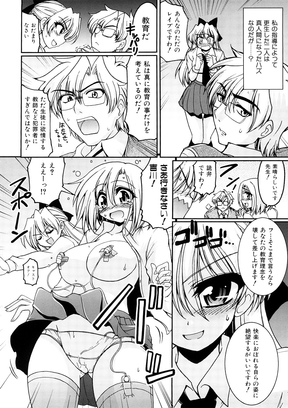 [山田ショウジ] あねパイ