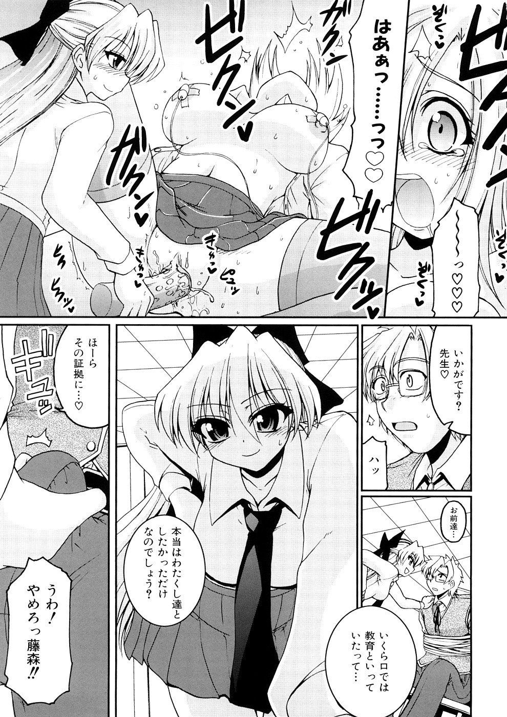 [山田ショウジ] あねパイ