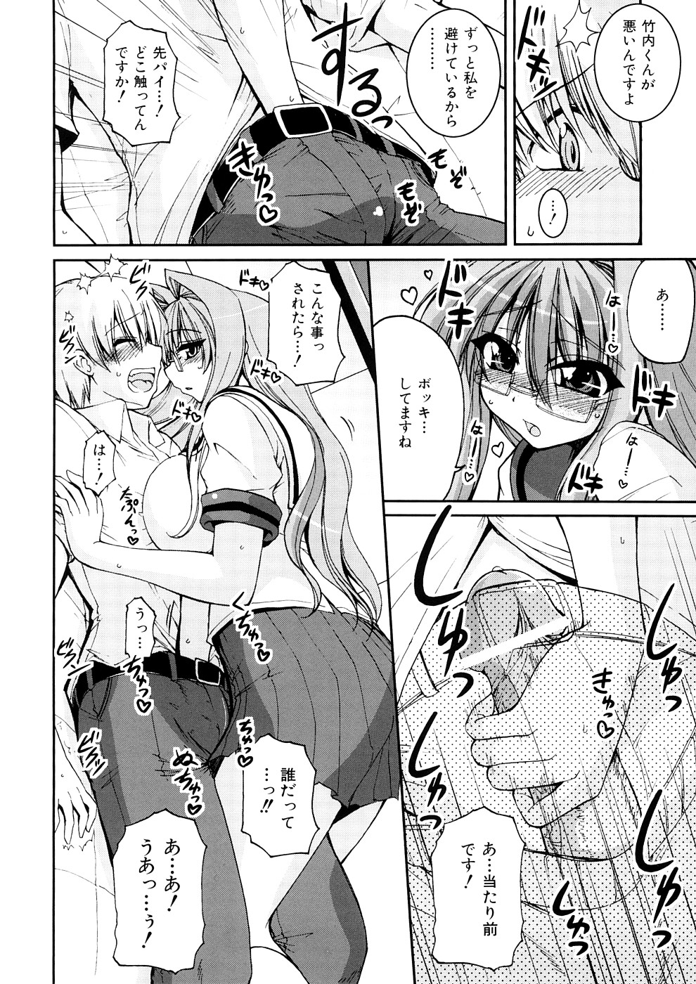 [山田ショウジ] あねパイ