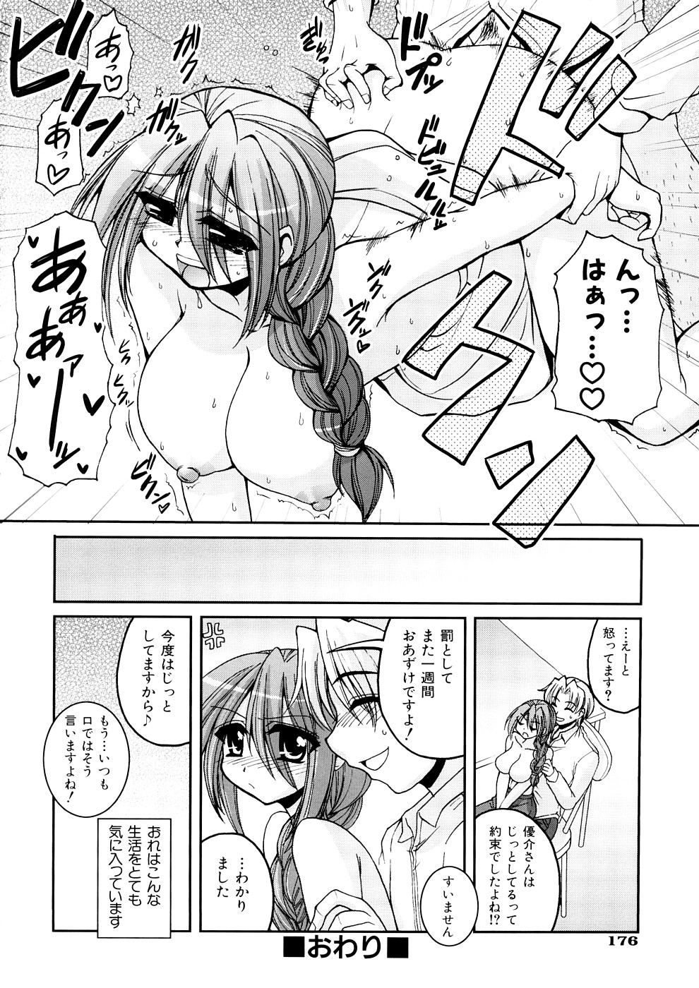 [山田ショウジ] あねパイ