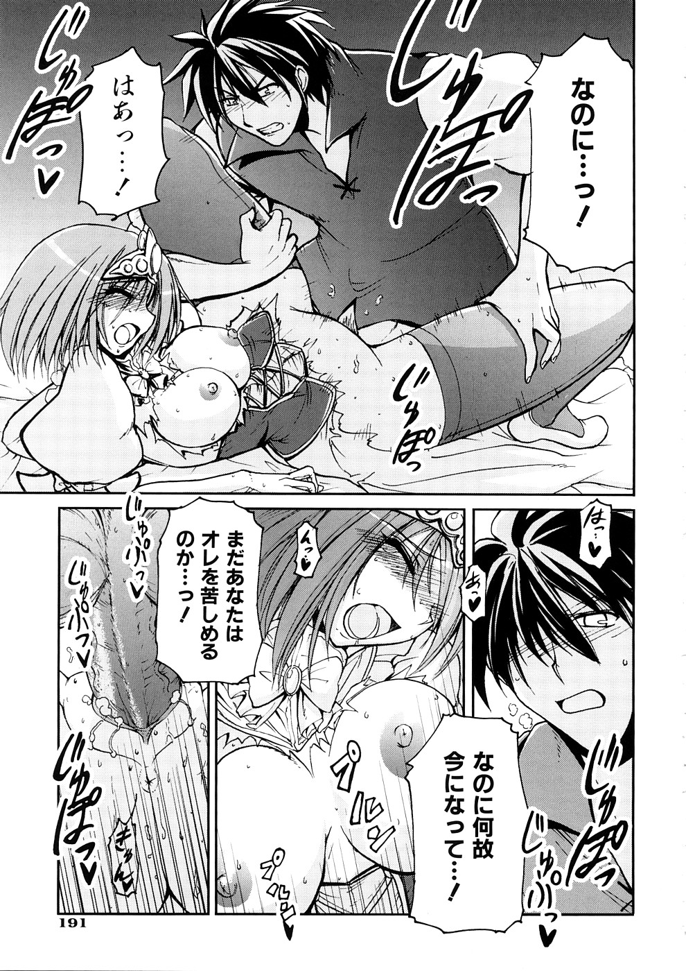 [山田ショウジ] あねパイ