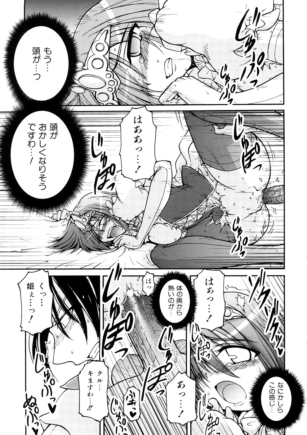 [山田ショウジ] あねパイ