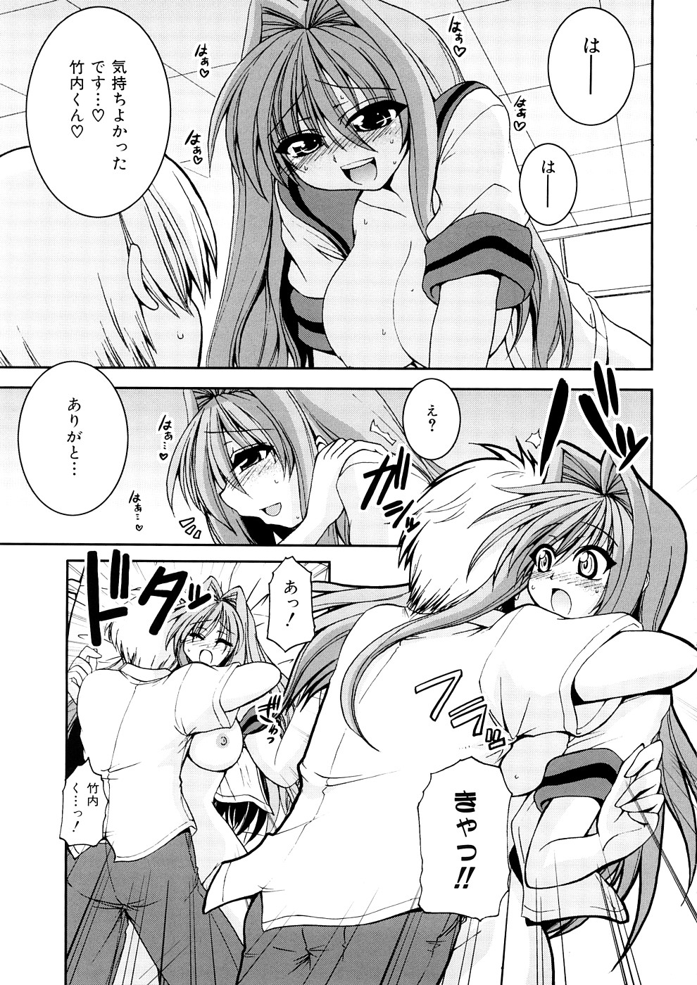 [山田ショウジ] あねパイ