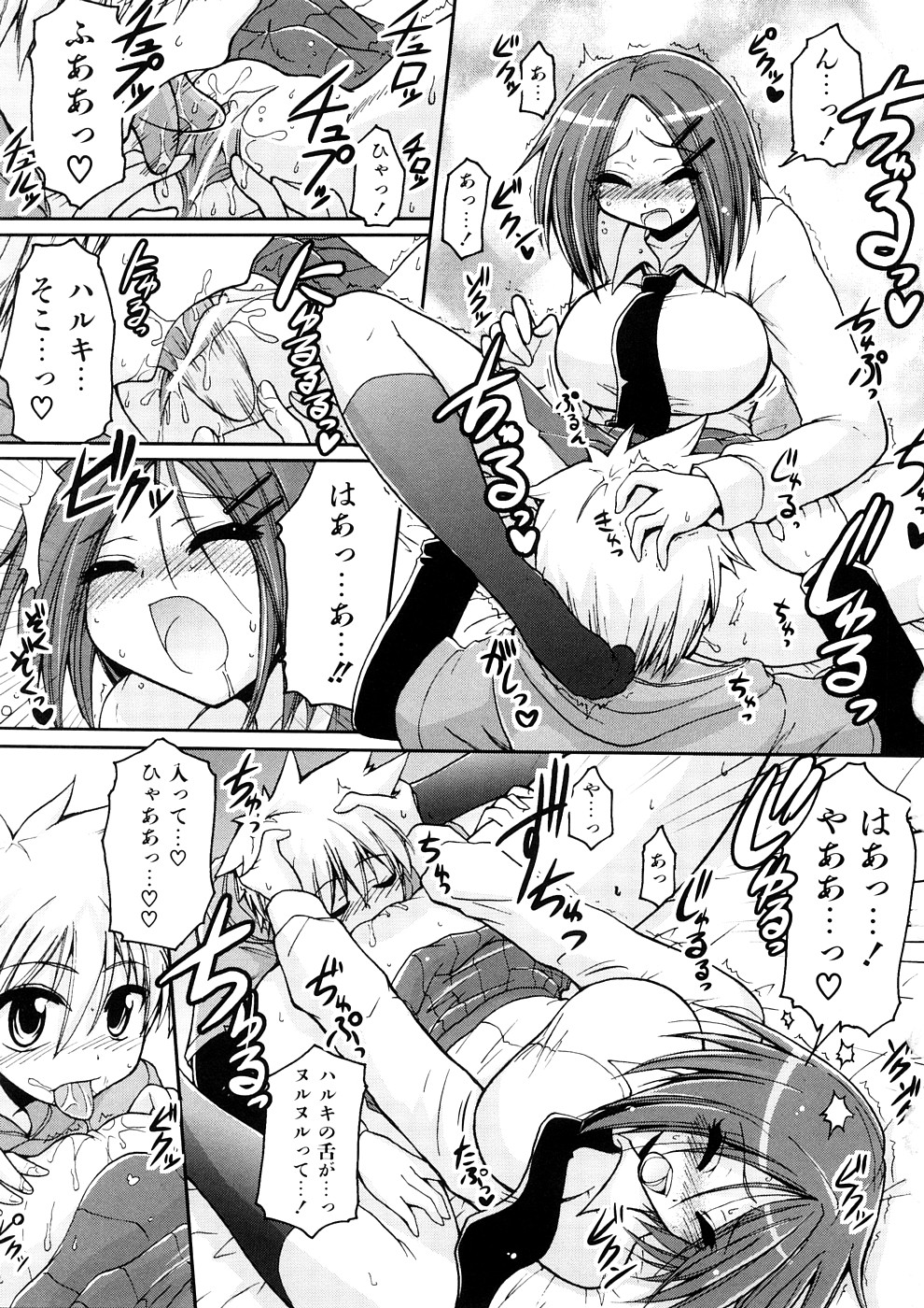 [山田ショウジ] あねパイ