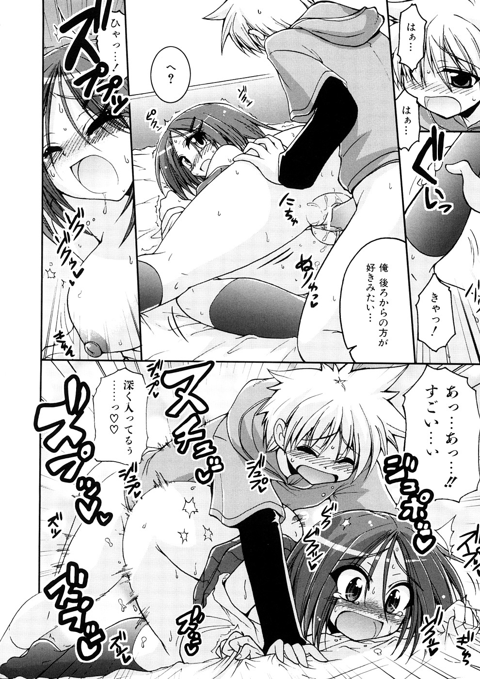 [山田ショウジ] あねパイ