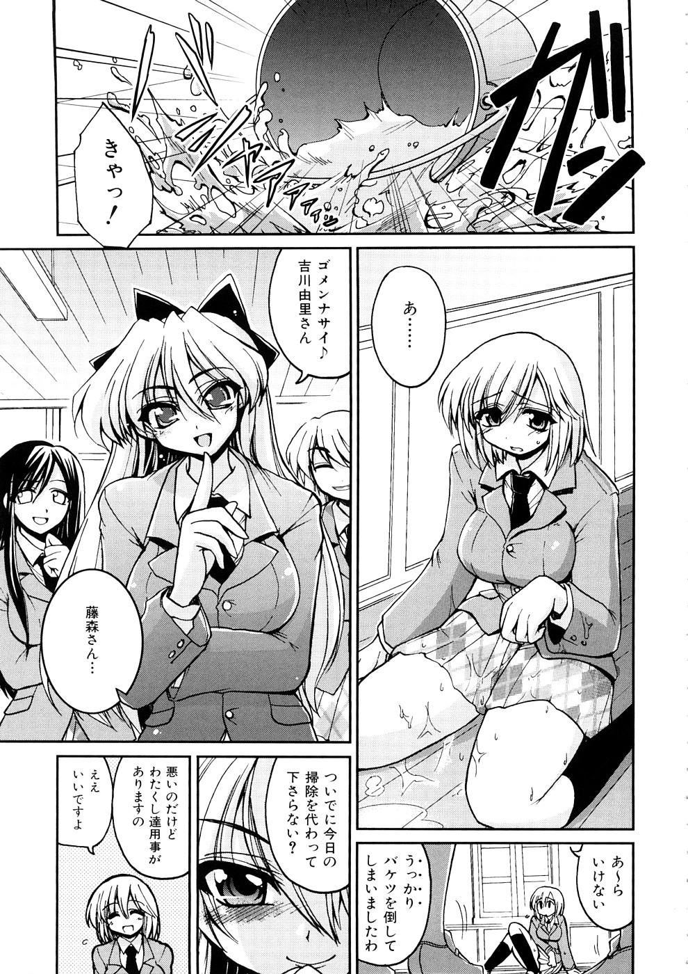 [山田ショウジ] あねパイ