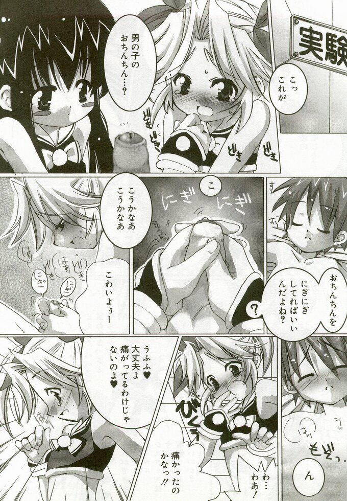 [アンソロジー] ひな缶 5