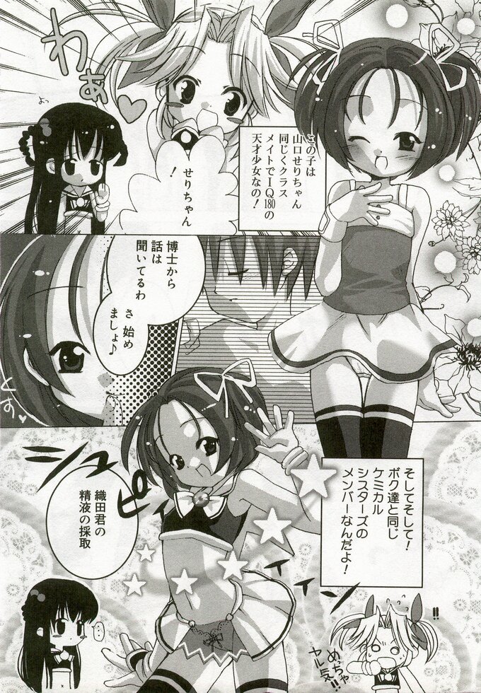 [アンソロジー] ひな缶 5