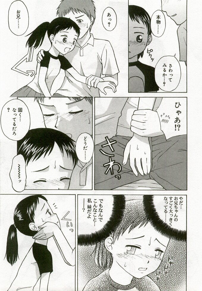 [アンソロジー] ひな缶 5