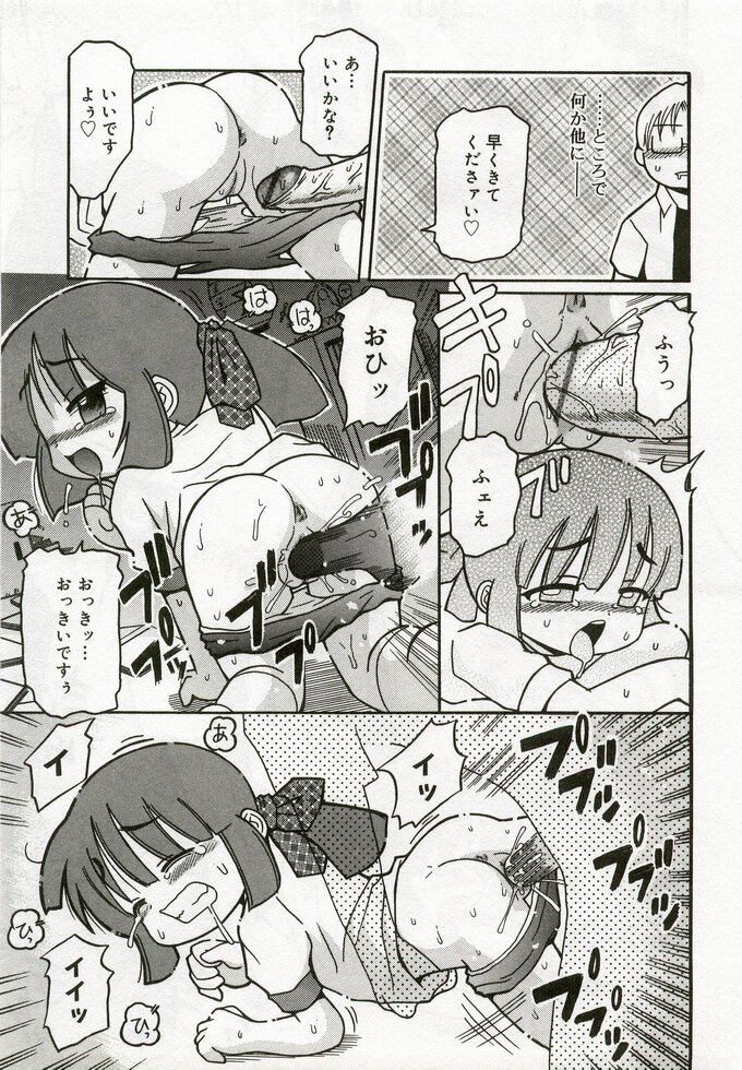 [アンソロジー] ひな缶 5