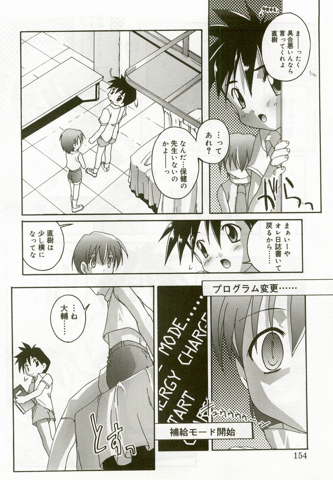 [アンソロジー] ひな缶 5