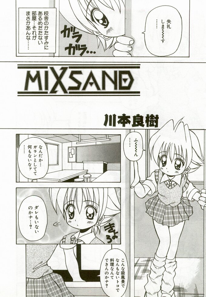 [アンソロジー] ひな缶 5