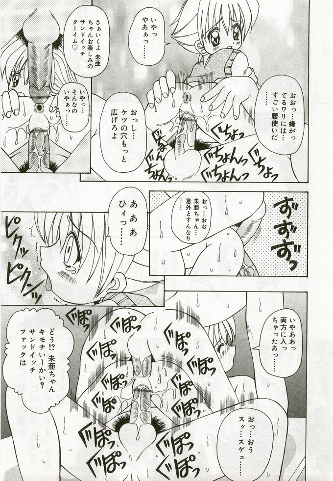 [アンソロジー] ひな缶 5