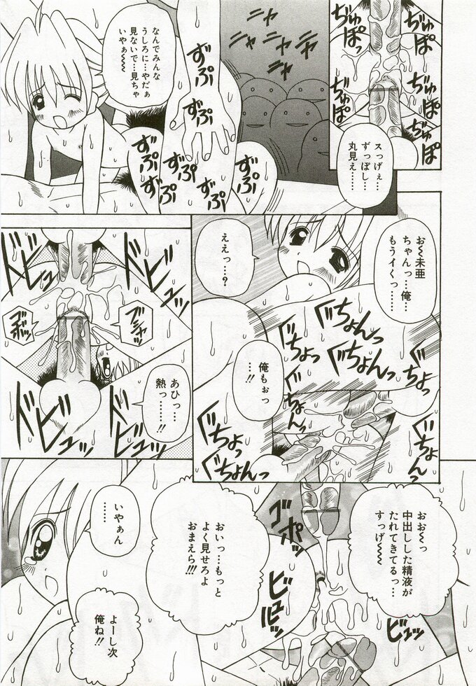 [アンソロジー] ひな缶 5