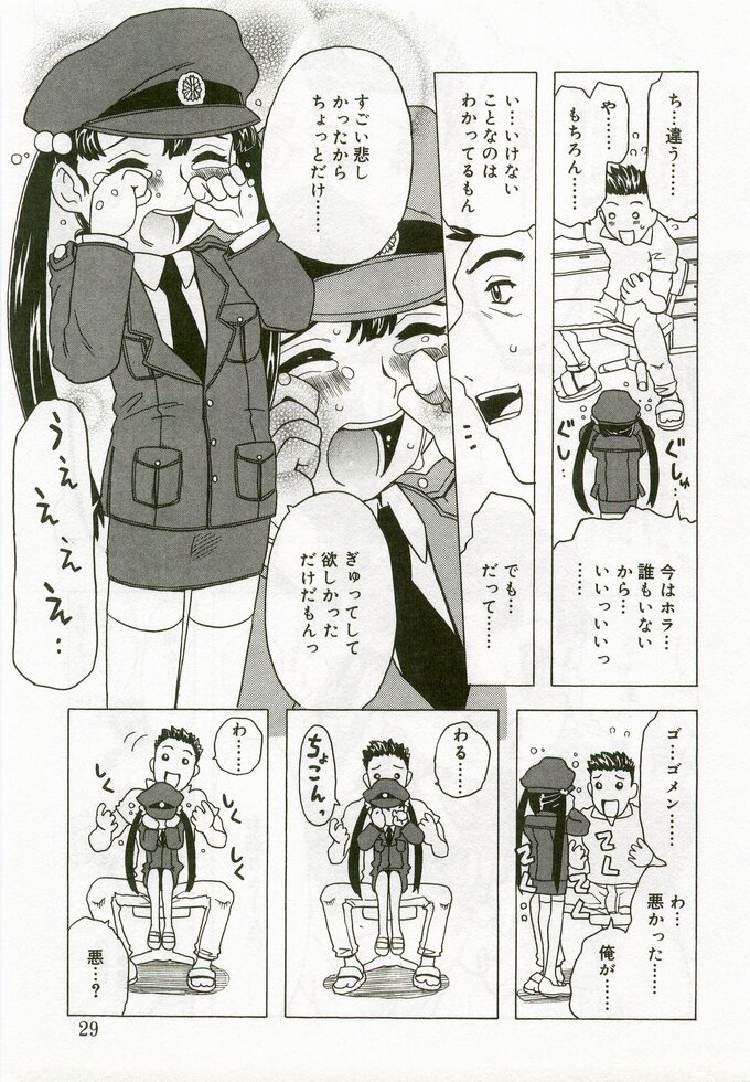 [アンソロジー] ひな缶 5