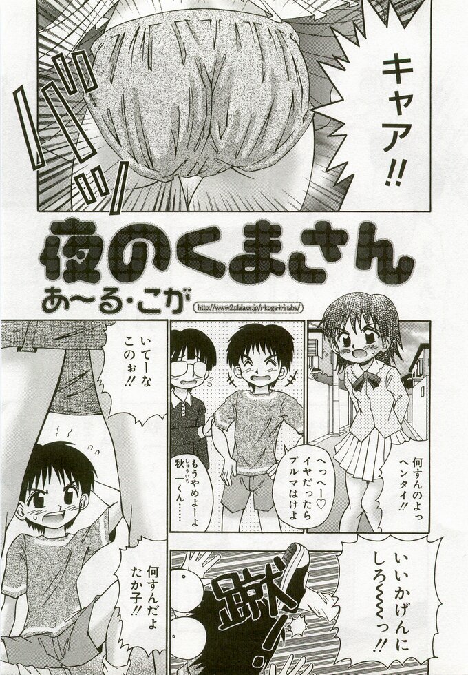 [アンソロジー] ひな缶 5