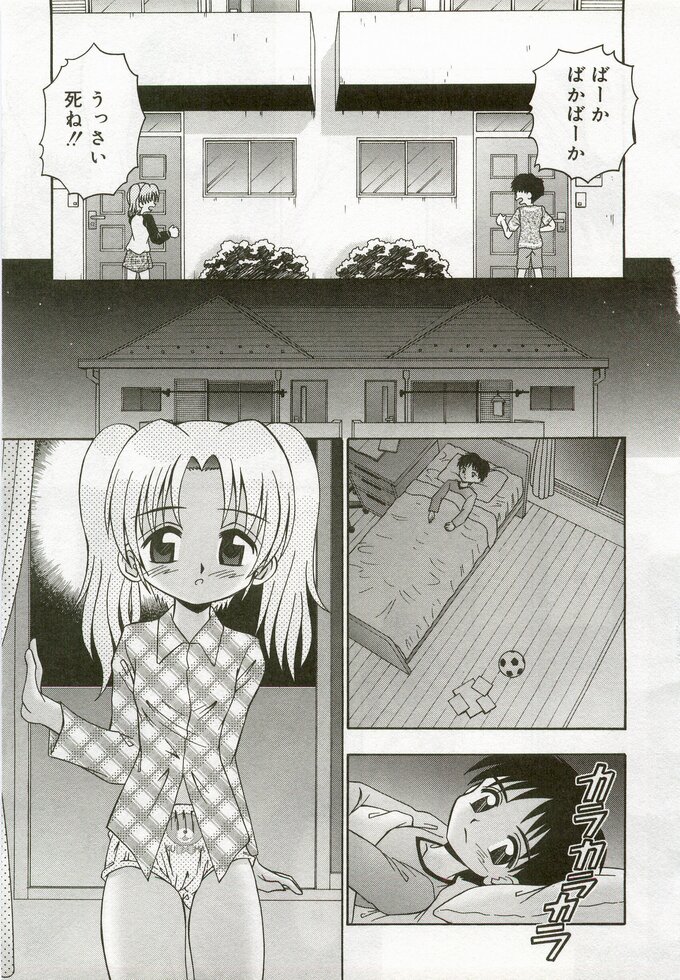 [アンソロジー] ひな缶 5