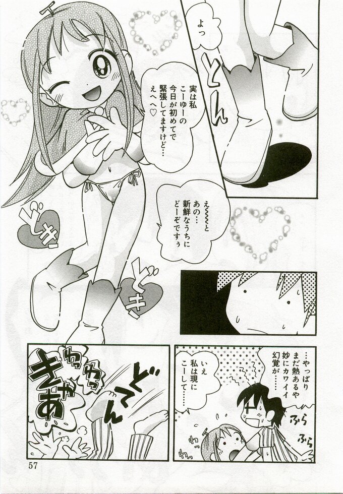 [アンソロジー] ひな缶 5