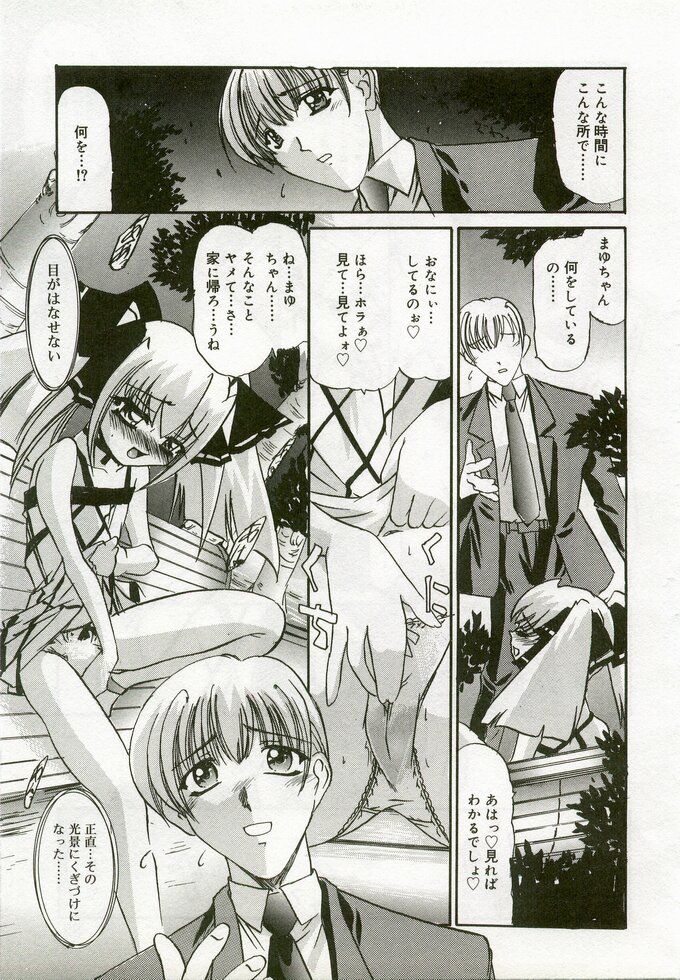 [アンソロジー] ひな缶 5