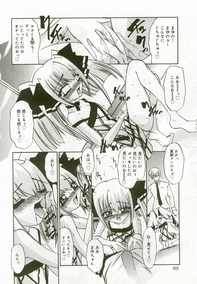 [アンソロジー] ひな缶 5