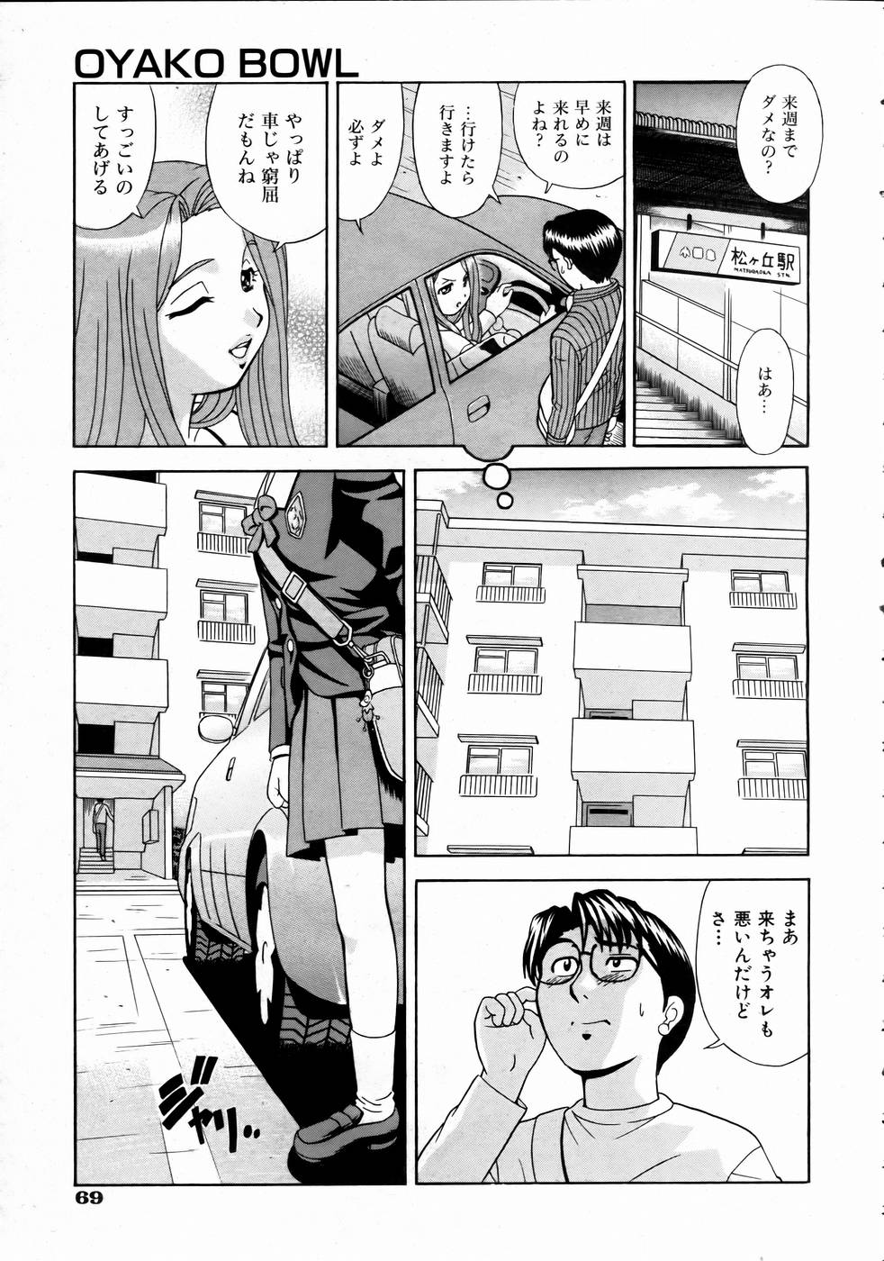 COMIC 阿吽 2004年10月号 VOL.101