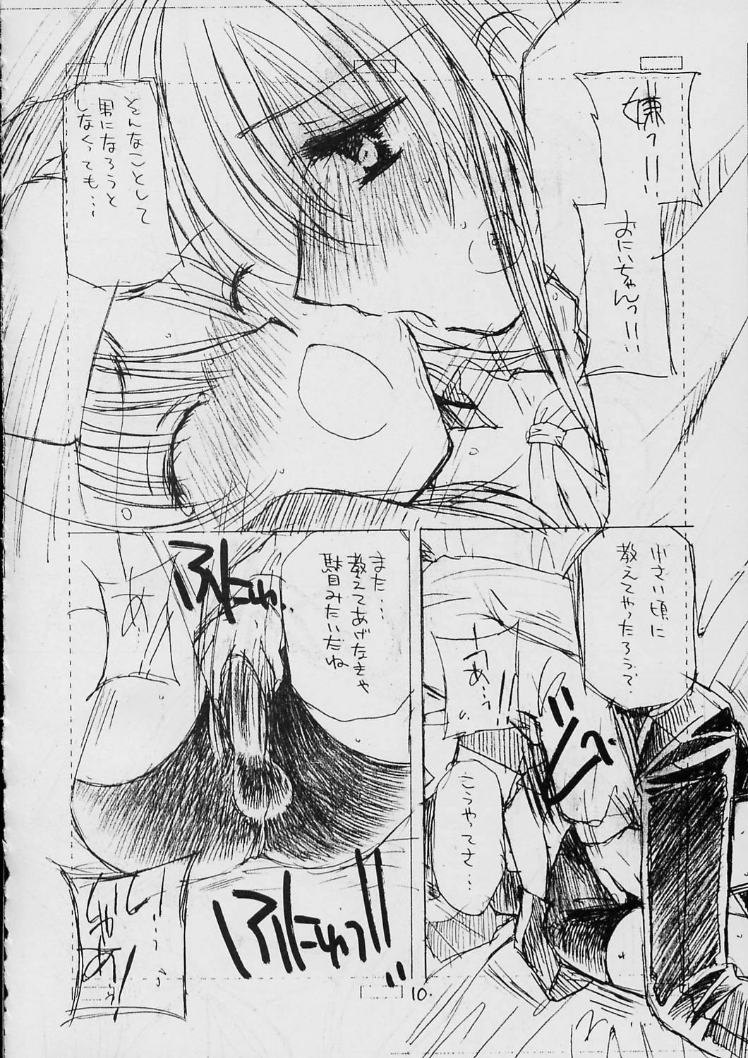 (C62) [カフェテリアWATERMELON ( 小菅勇太郎)] COMPLEX TWINS II (ギルティギア)