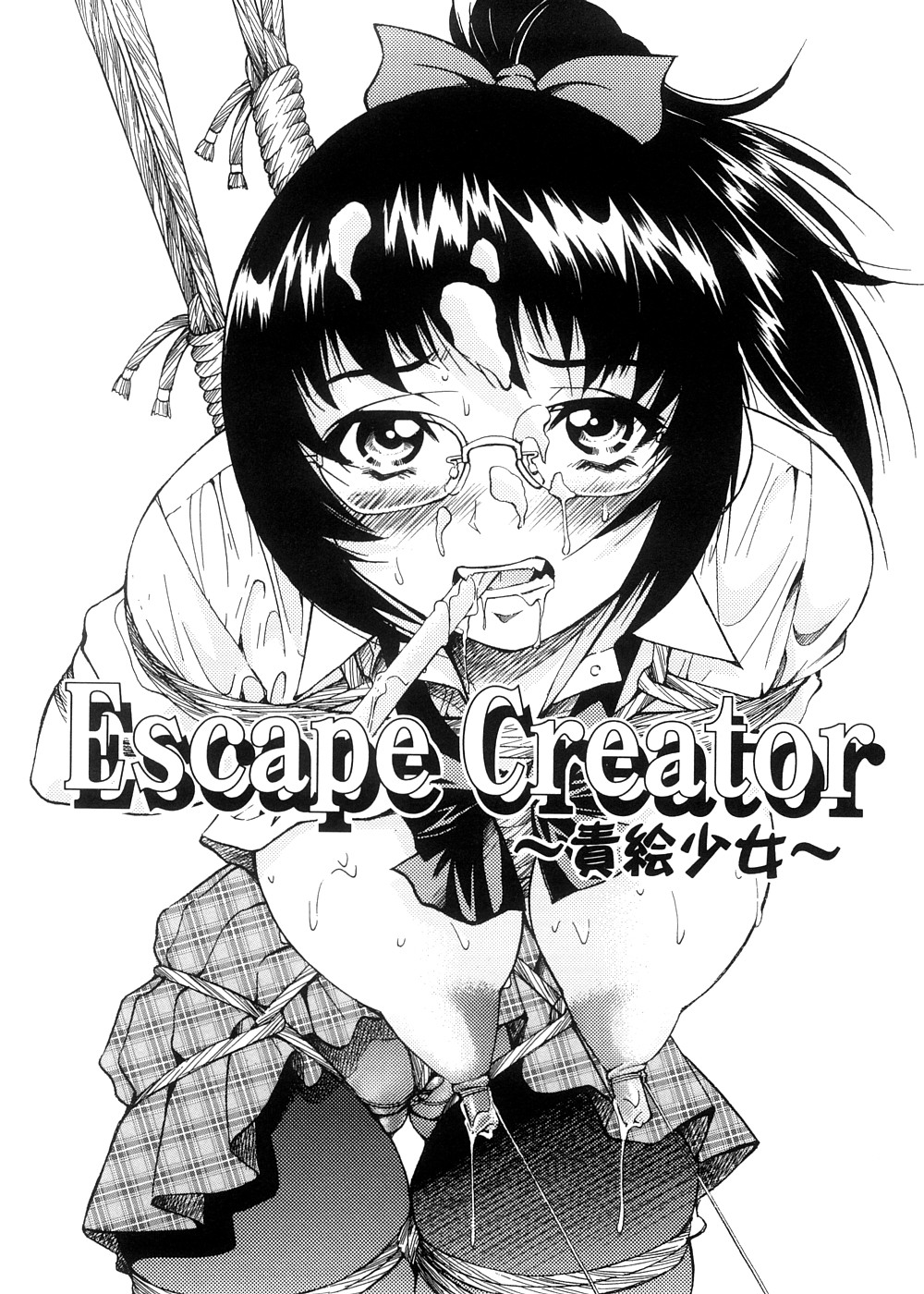 [井上よしひさ] Escape Creator