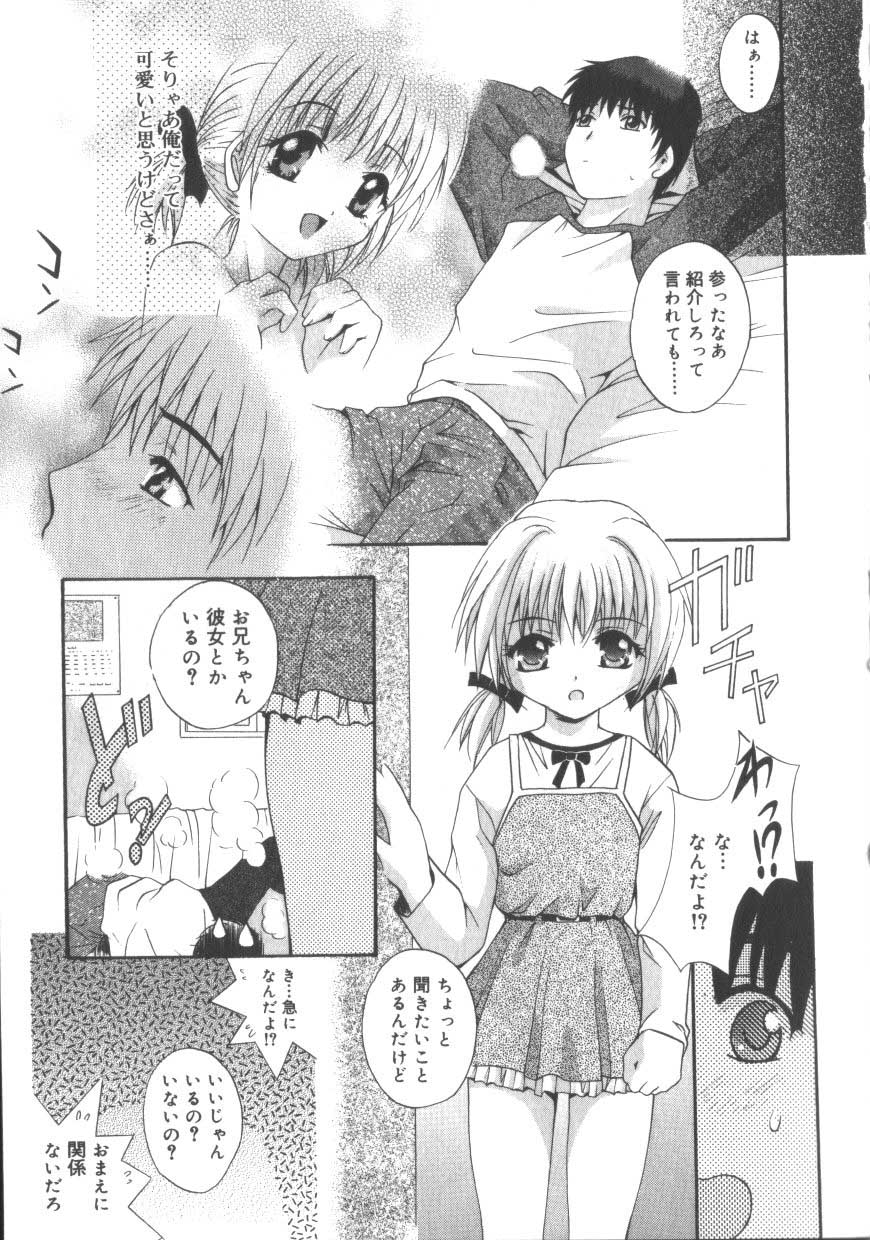 [アンソロジー] ひな缶3