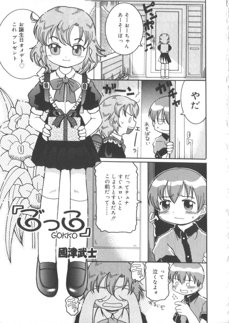 [アンソロジー] ひな缶3