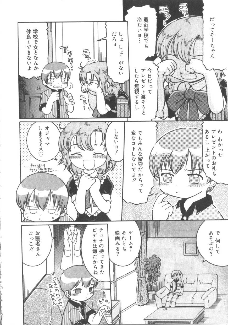 [アンソロジー] ひな缶3