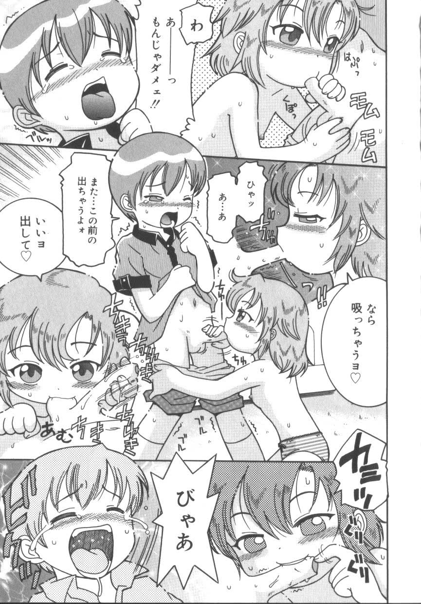 [アンソロジー] ひな缶3