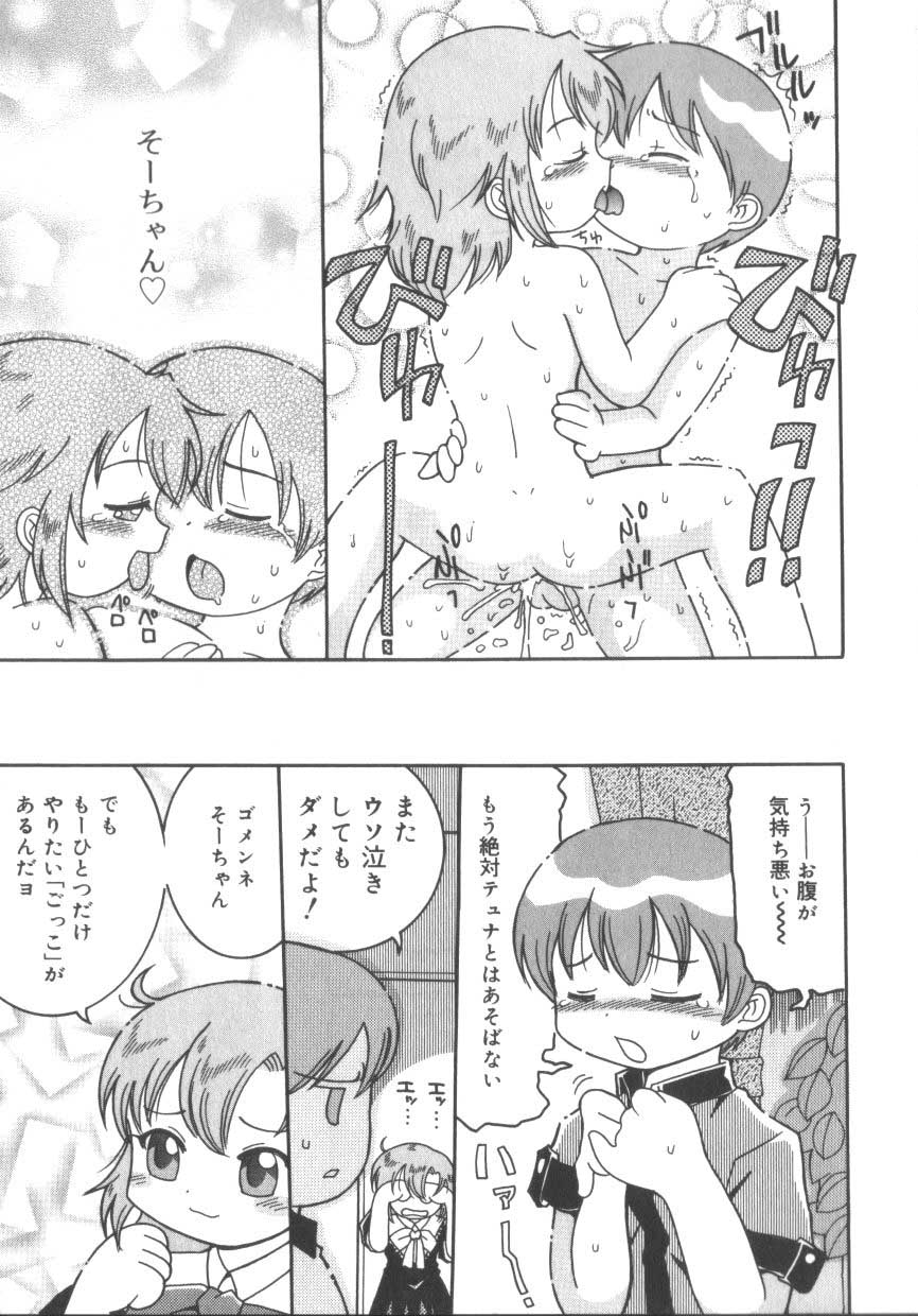 [アンソロジー] ひな缶3