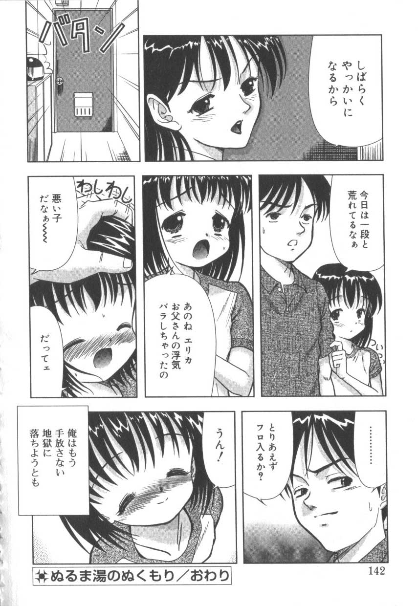 [アンソロジー] ひな缶3