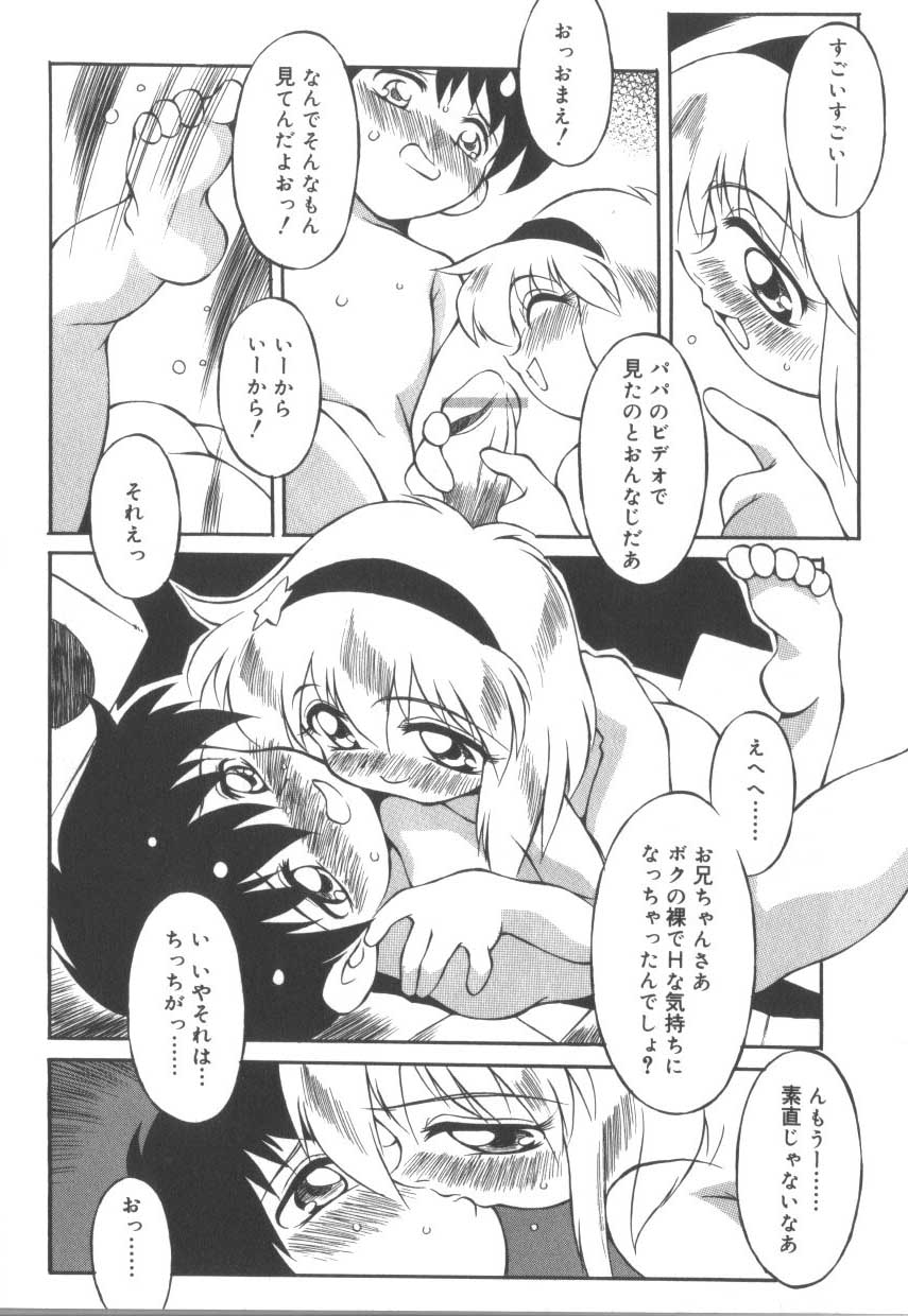 [アンソロジー] ひな缶3