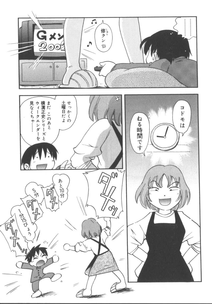 [アンソロジー] ひな缶3