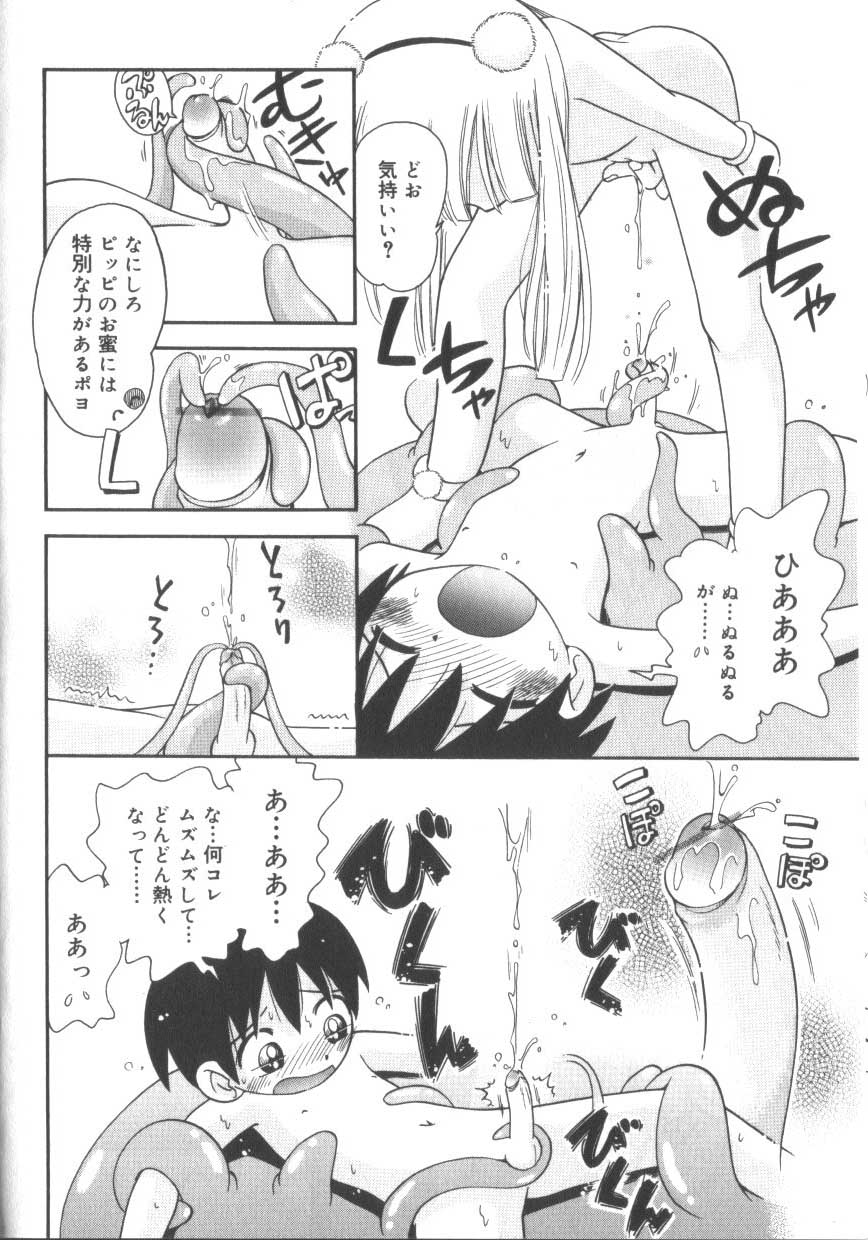 [アンソロジー] ひな缶3