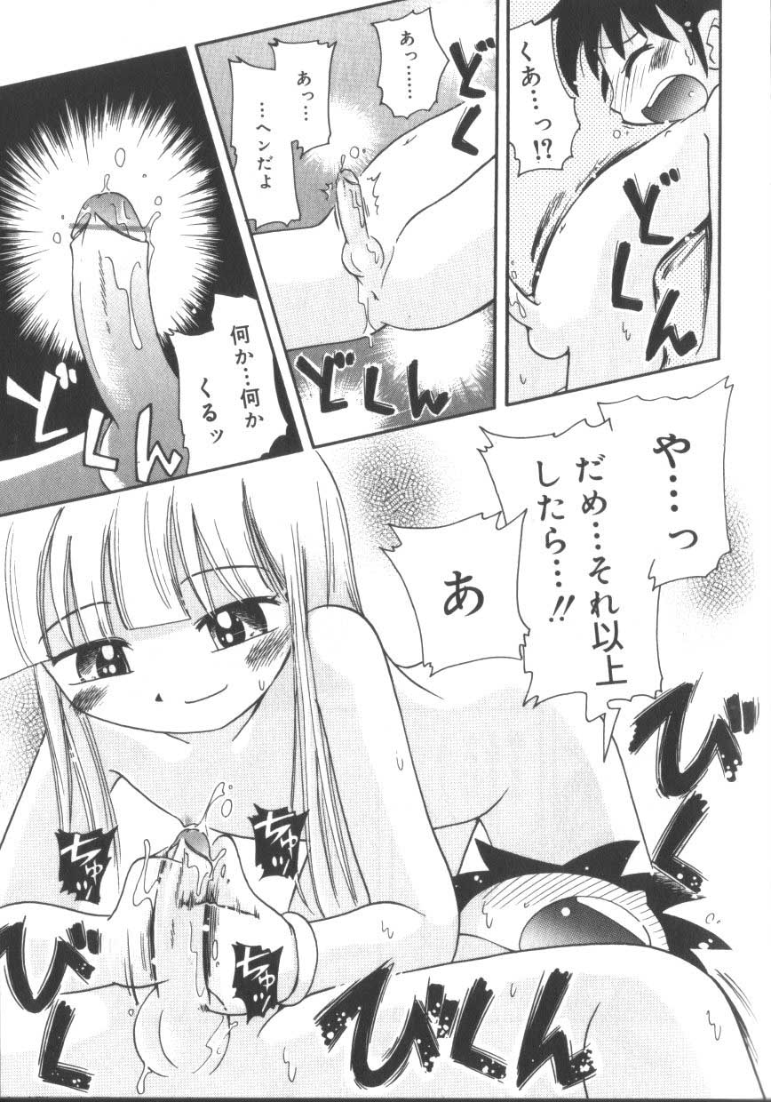 [アンソロジー] ひな缶3