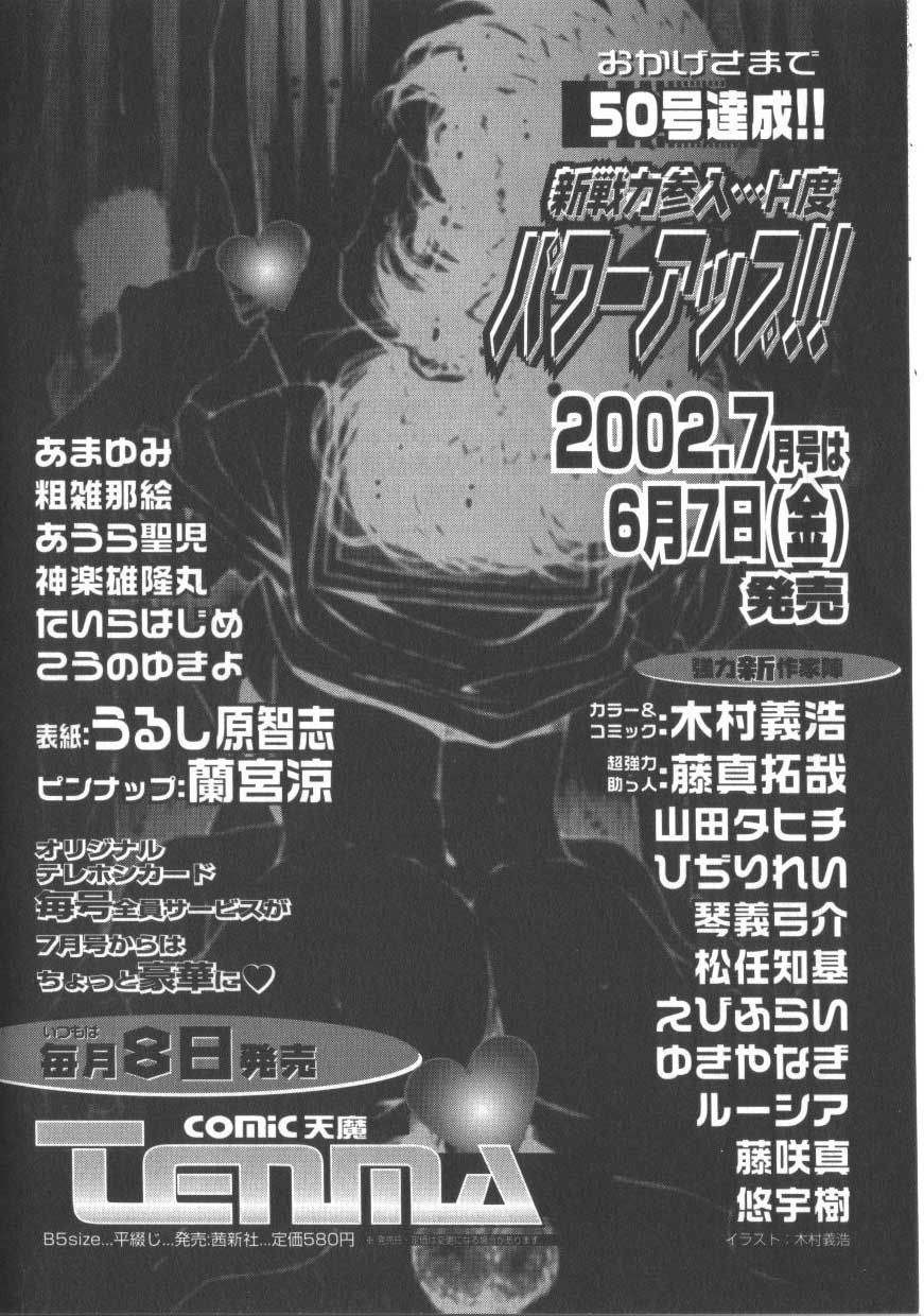 [アンソロジー] ひな缶3