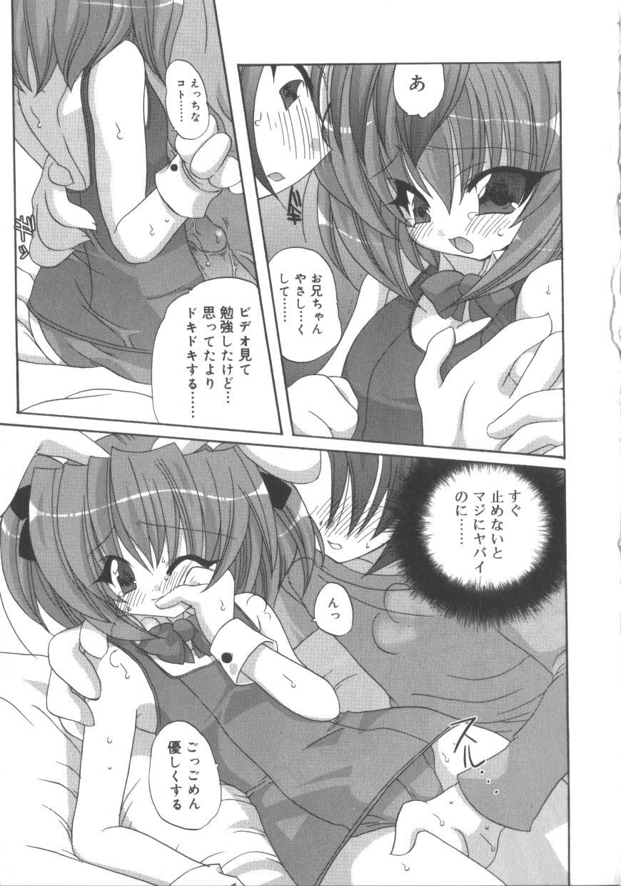 [アンソロジー] ひな缶3