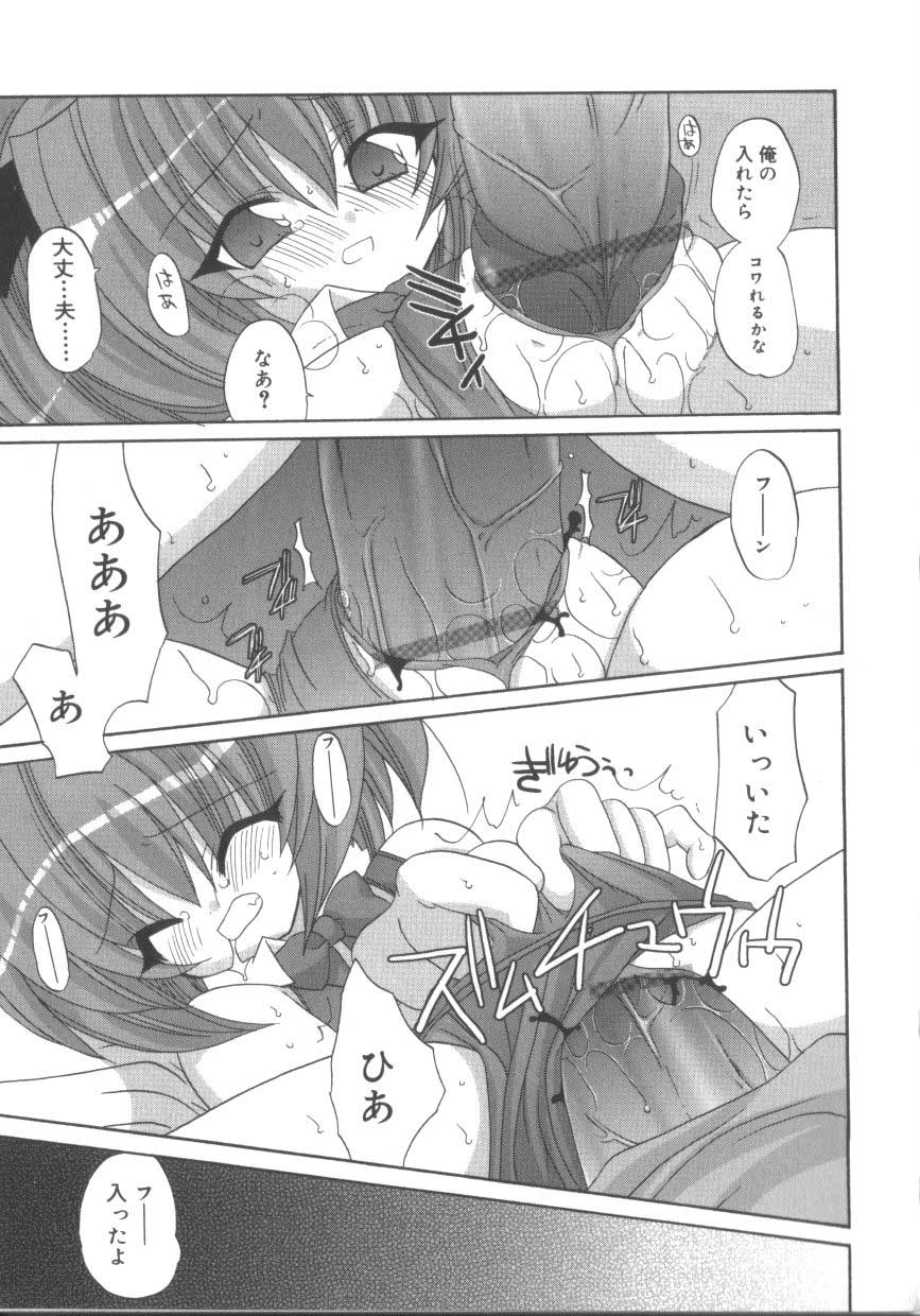 [アンソロジー] ひな缶3