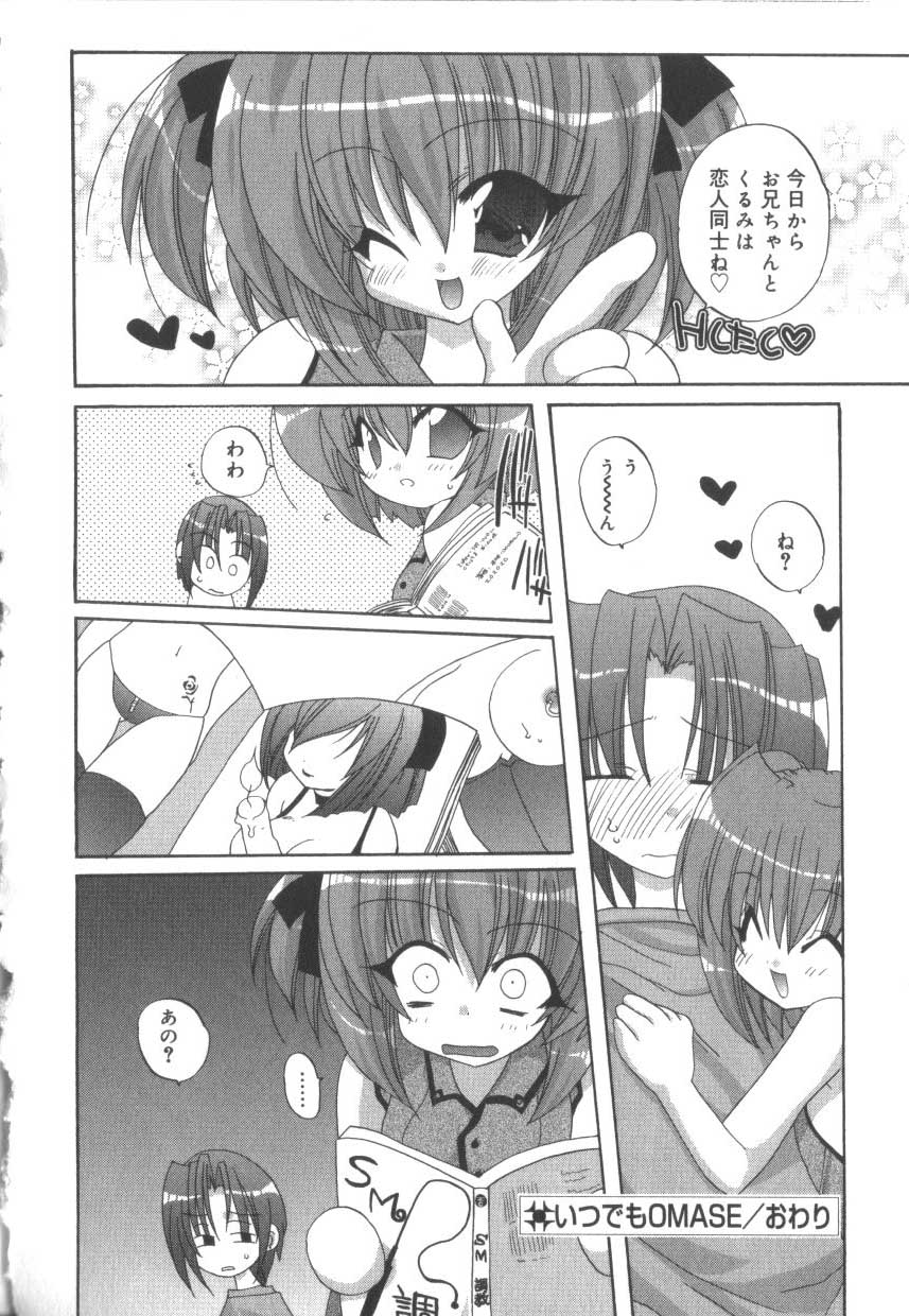 [アンソロジー] ひな缶3