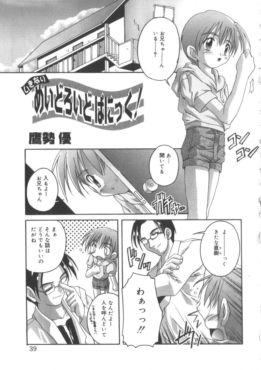 [アンソロジー] ひな缶3